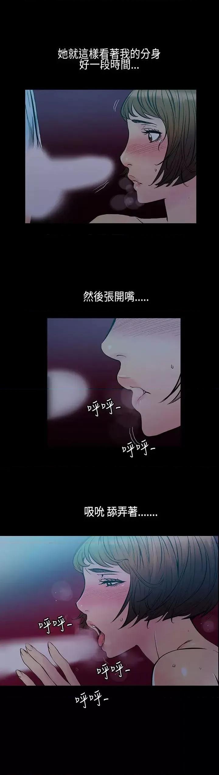 无法停止的甜蜜关系 无法停止的甜蜜关系-第32话-最后一天<6> 第1页