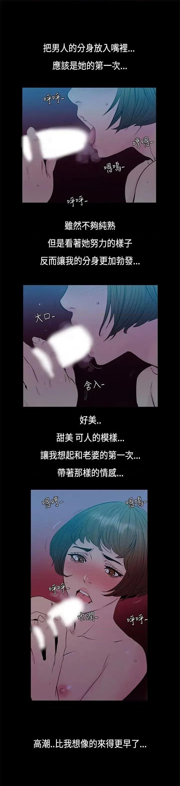 无法停止的甜蜜关系 无法停止的甜蜜关系-第32话-最后一天<6> 第3页