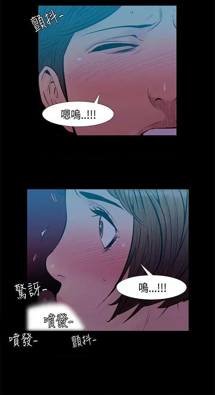 无法停止的甜蜜关系 无法停止的甜蜜关系-第32话-最后一天<6> 第4页