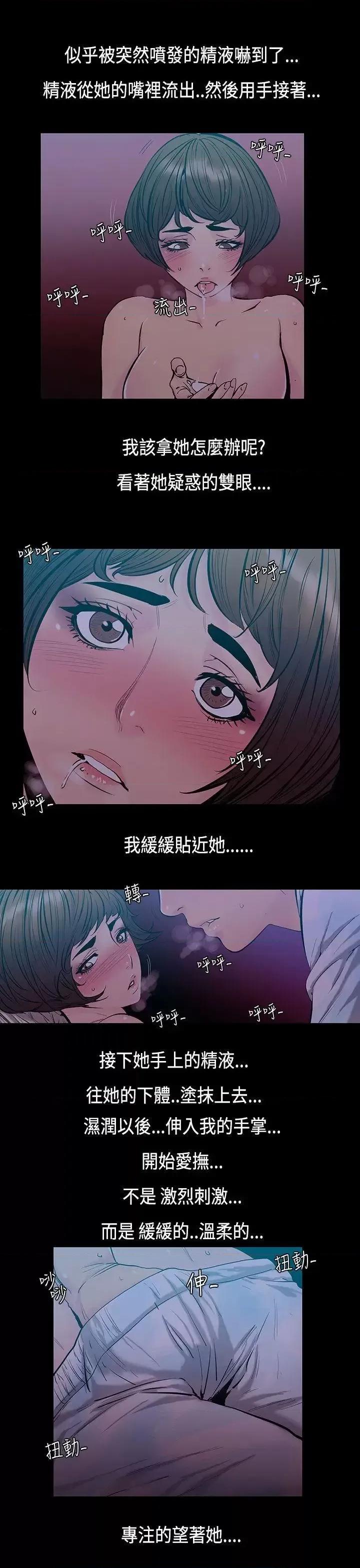 无法停止的甜蜜关系 无法停止的甜蜜关系-第32话-最后一天<6> 第5页