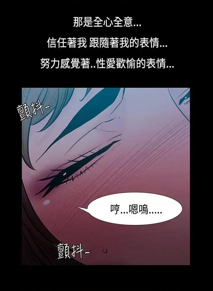 无法停止的甜蜜关系 无法停止的甜蜜关系-第32话-最后一天<6> 第6页