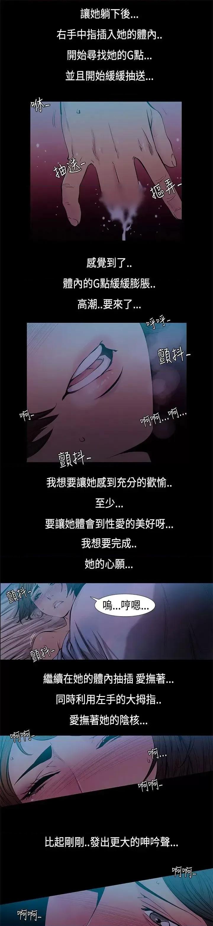 无法停止的甜蜜关系 无法停止的甜蜜关系-第32话-最后一天<6> 第7页