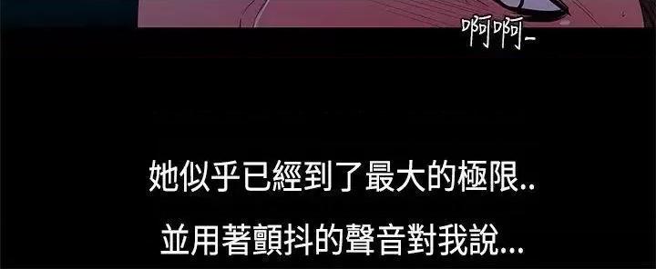 无法停止的甜蜜关系 无法停止的甜蜜关系-第32话-最后一天<6> 第8页