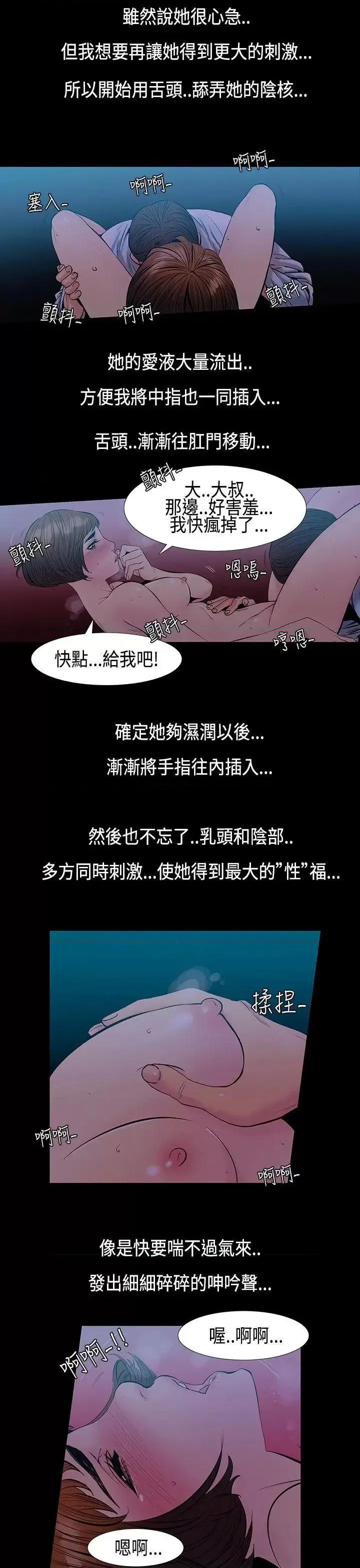 无法停止的甜蜜关系 无法停止的甜蜜关系-第32话-最后一天<6> 第10页