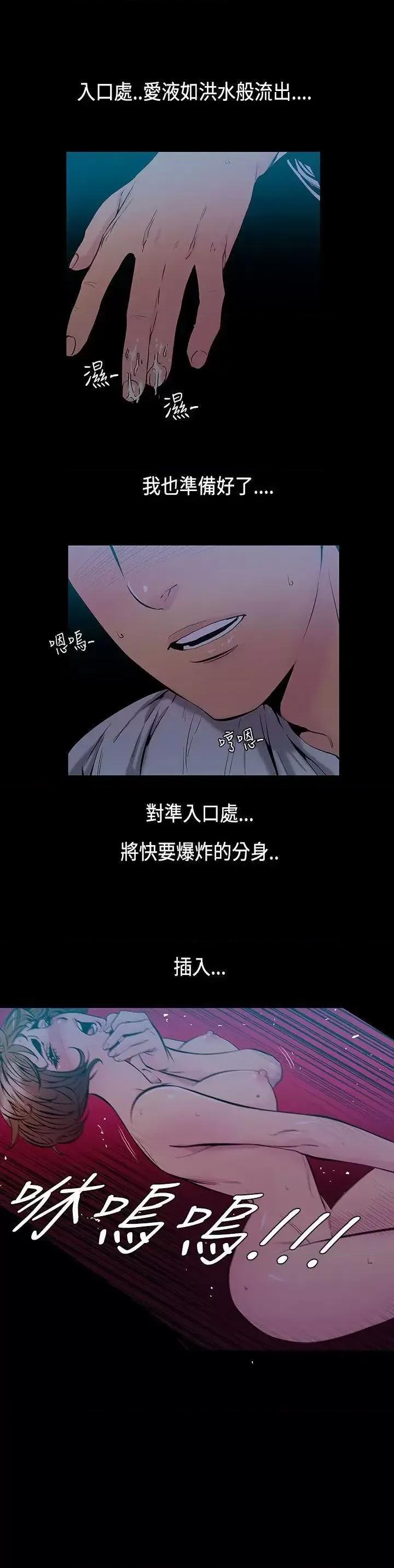 无法停止的甜蜜关系 无法停止的甜蜜关系-第32话-最后一天<6> 第12页