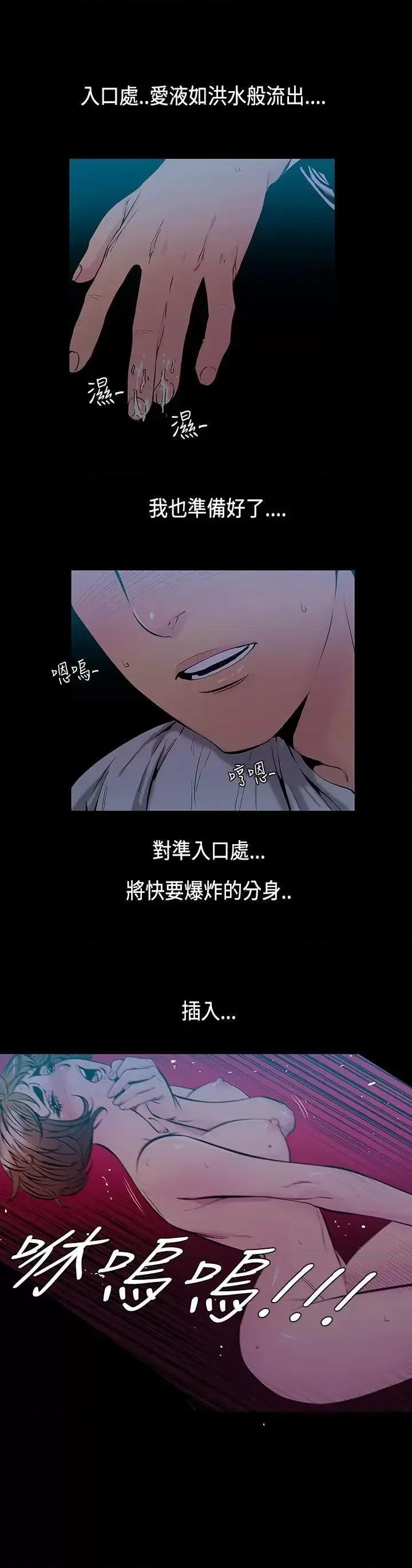 无法停止的甜蜜关系 无法停止的甜蜜关系-第33话-最后一天<7> 第1页