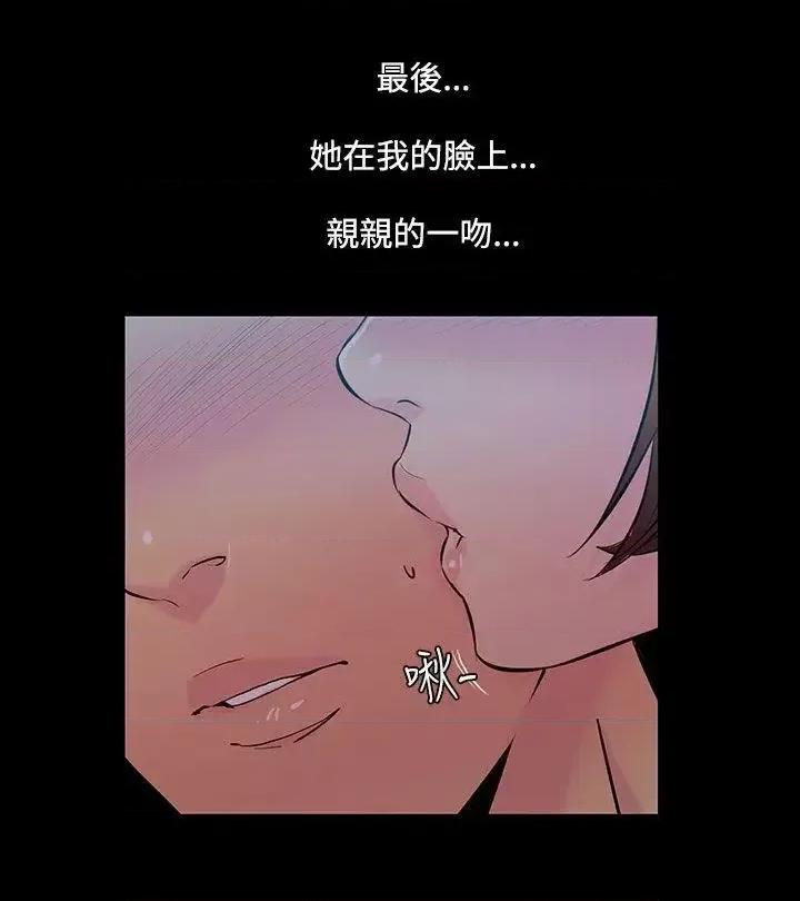 无法停止的甜蜜关系 无法停止的甜蜜关系-第33话-最后一天<7> 第7页