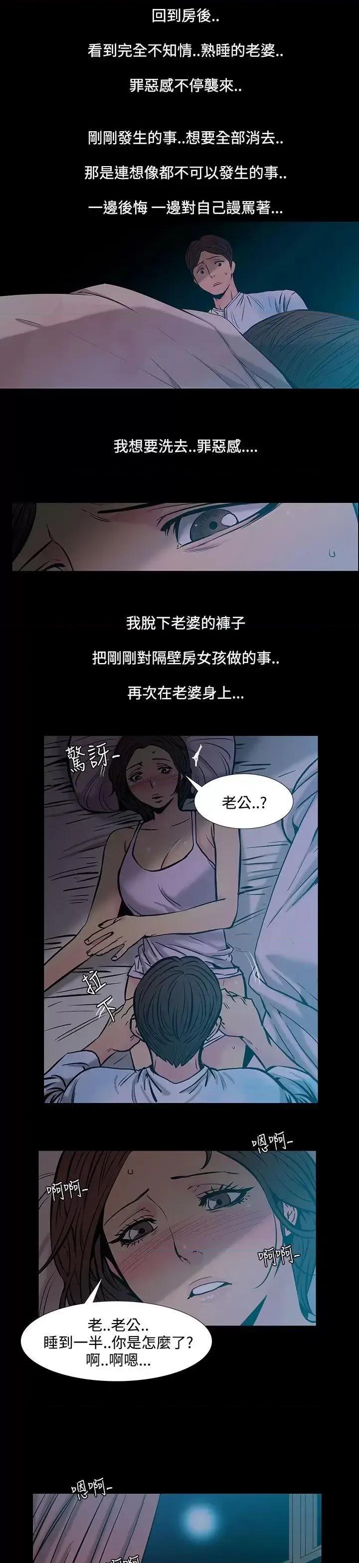 无法停止的甜蜜关系 无法停止的甜蜜关系-第33话-最后一天<7> 第8页