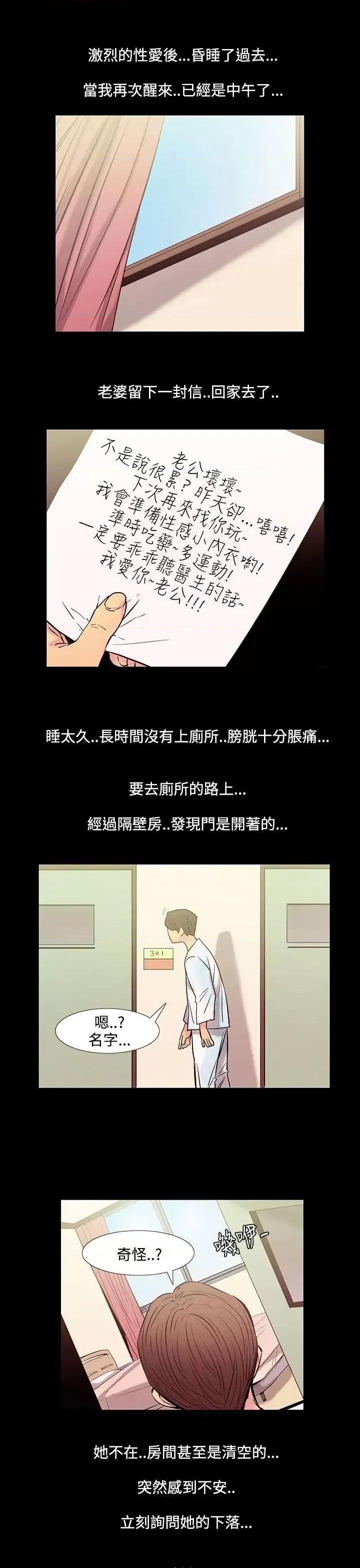 无法停止的甜蜜关系 无法停止的甜蜜关系-第33话-最后一天<7> 第10页