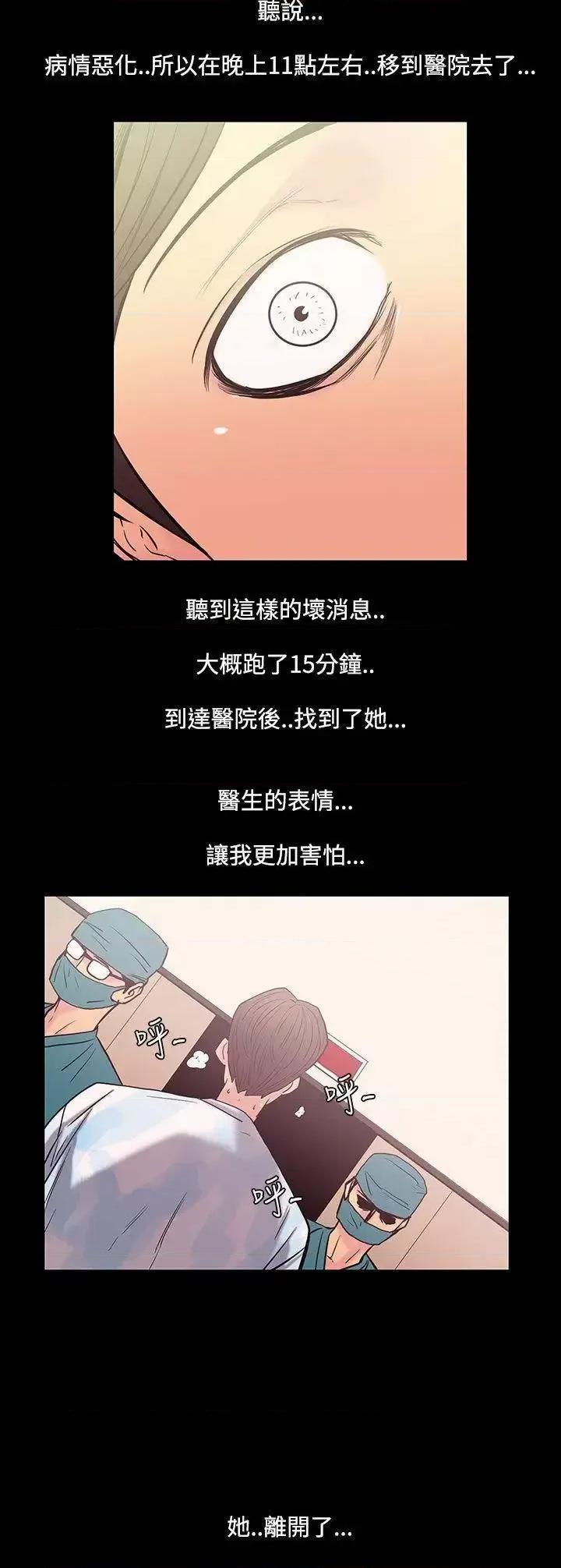 无法停止的甜蜜关系 无法停止的甜蜜关系-第33话-最后一天<7> 第11页