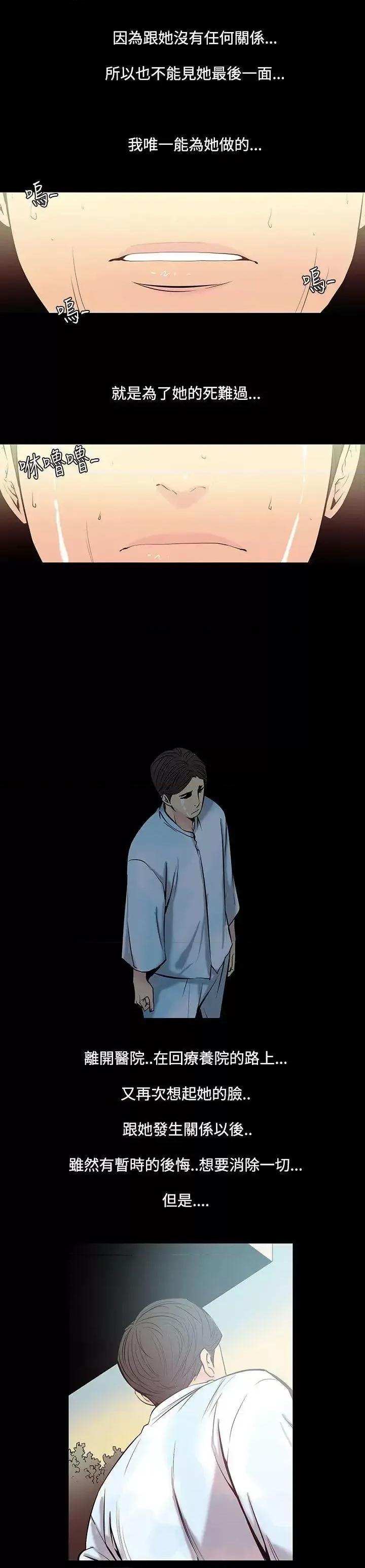 无法停止的甜蜜关系 无法停止的甜蜜关系-第33话-最后一天<7> 第12页