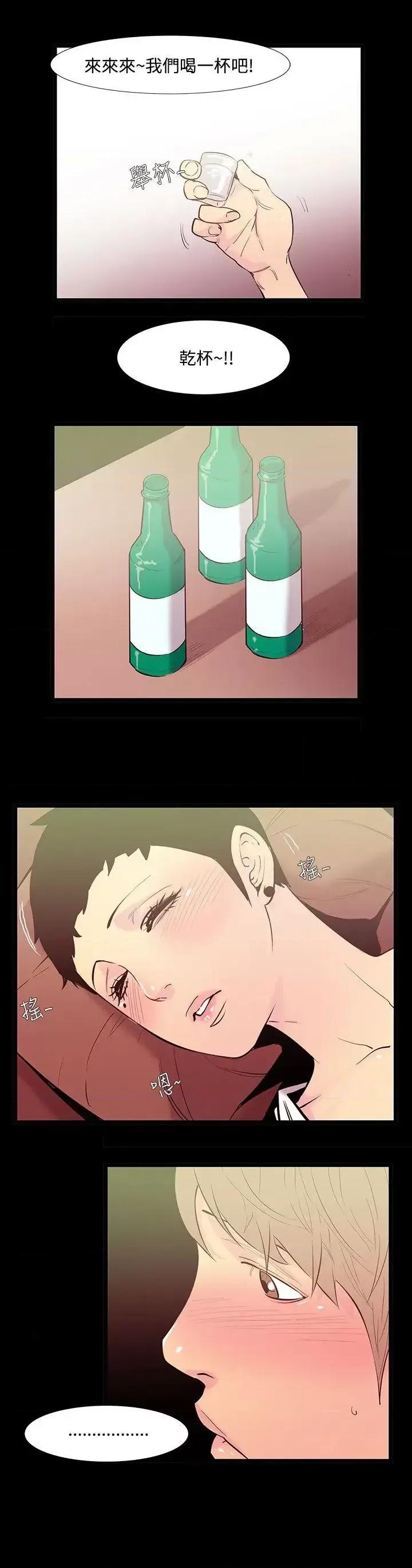 无法停止的甜蜜关系 无法停止的甜蜜关系-第34话-阿姨<1> 第8页