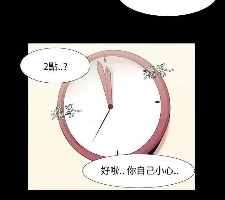 无法停止的甜蜜关系 无法停止的甜蜜关系-第34话-阿姨<1> 第10页