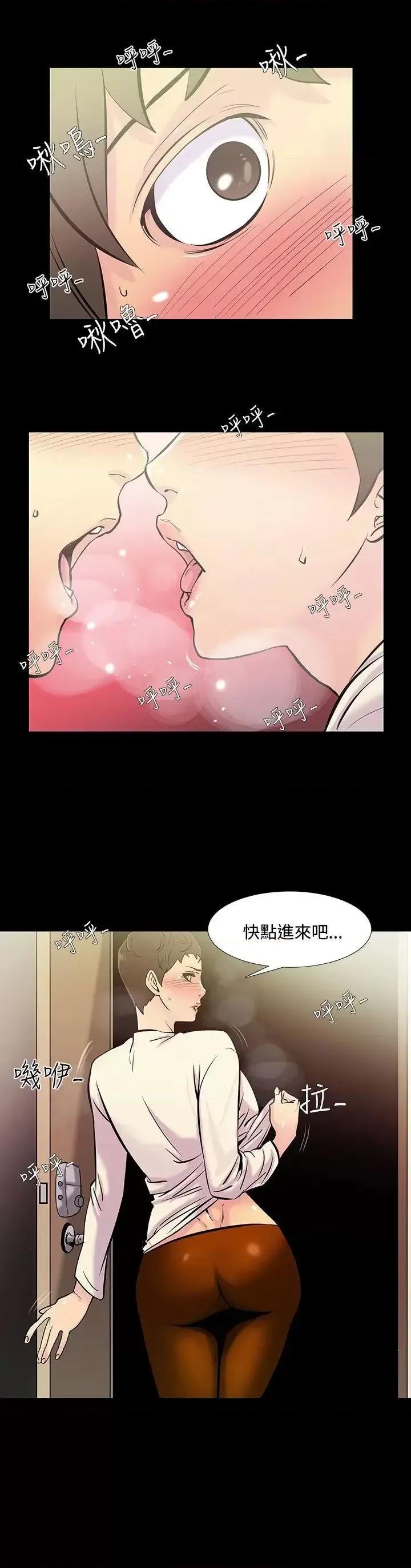无法停止的甜蜜关系 无法停止的甜蜜关系-第37话-阿姨<4> 第1页