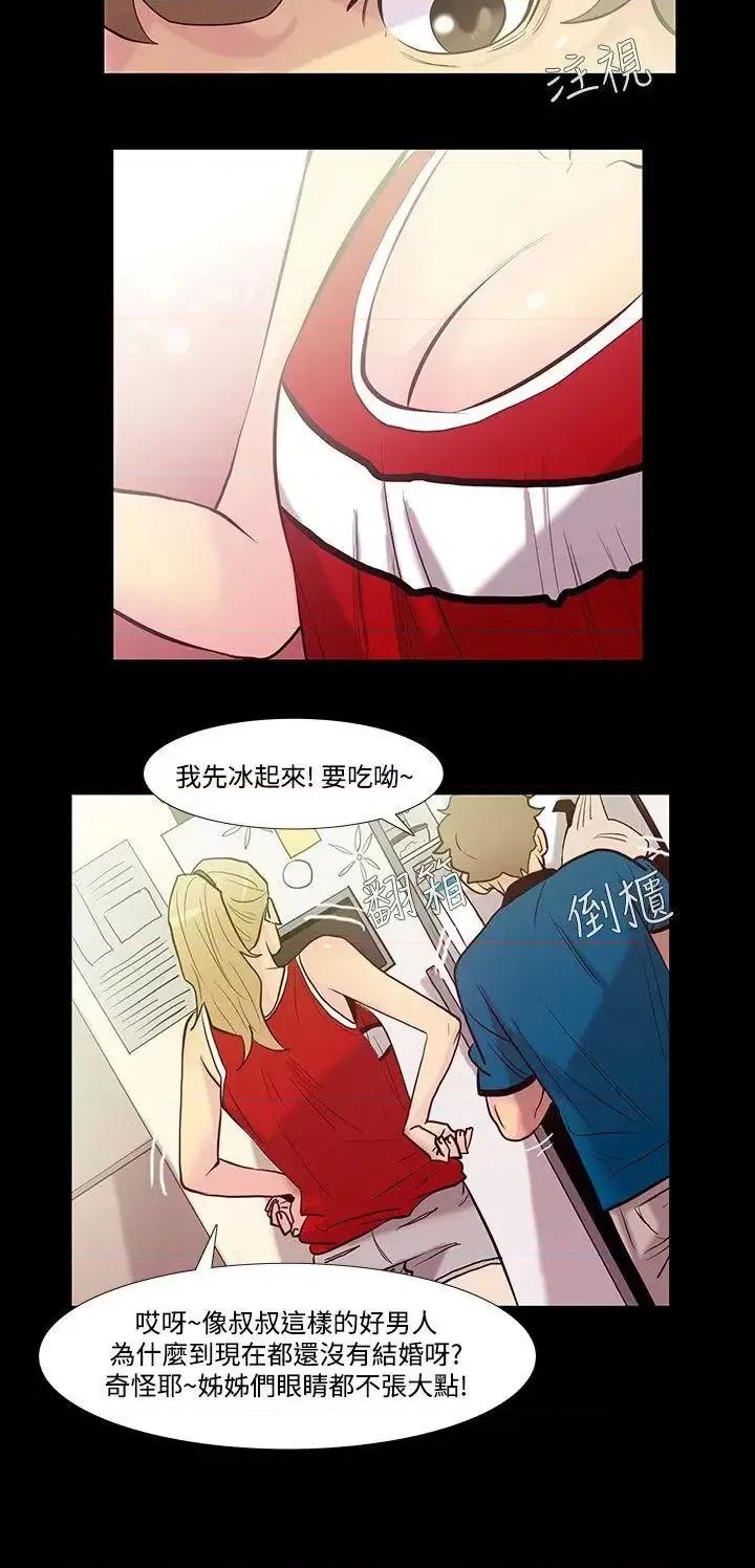 无法停止的甜蜜关系 无法停止的甜蜜关系-第39话-朋友的女儿<1> 第6页
