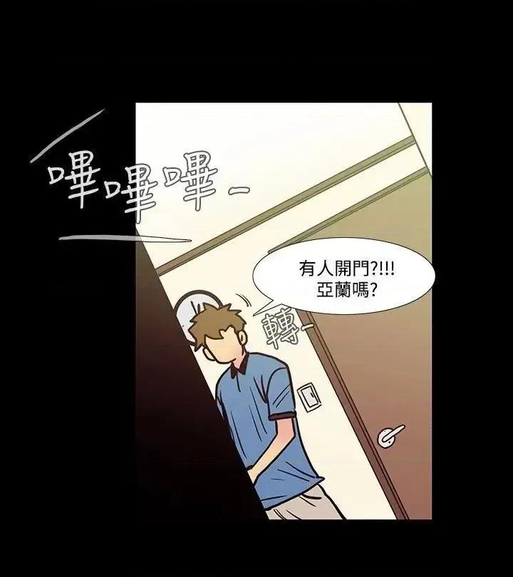 无法停止的甜蜜关系 无法停止的甜蜜关系-第40话-朋友的女儿<2> 第5页