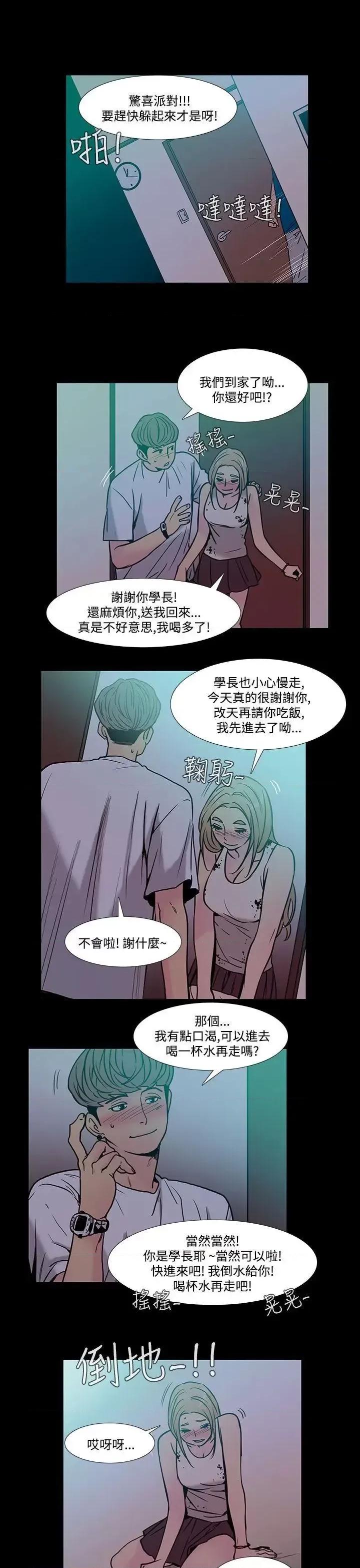 无法停止的甜蜜关系 无法停止的甜蜜关系-第40话-朋友的女儿<2> 第6页