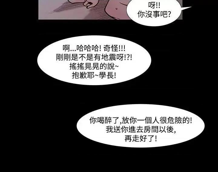 无法停止的甜蜜关系 无法停止的甜蜜关系-第40话-朋友的女儿<2> 第7页