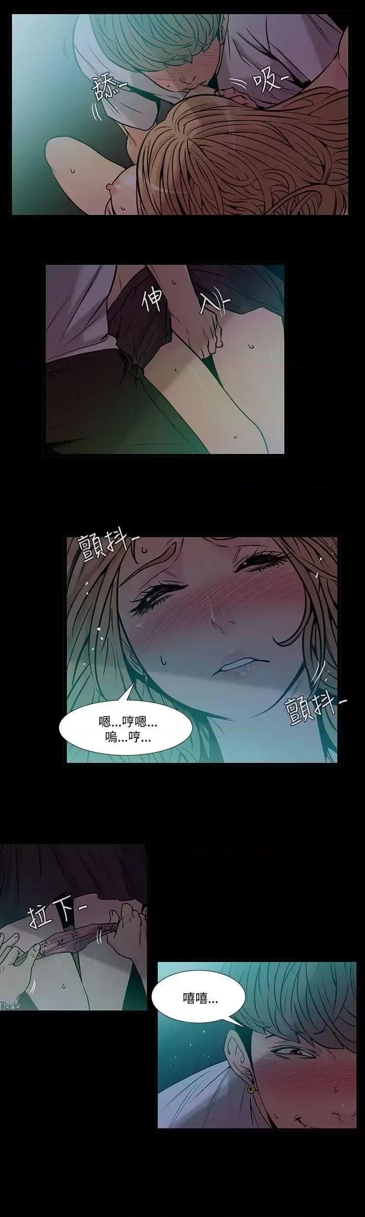 无法停止的甜蜜关系 无法停止的甜蜜关系-第40话-朋友的女儿<2> 第10页