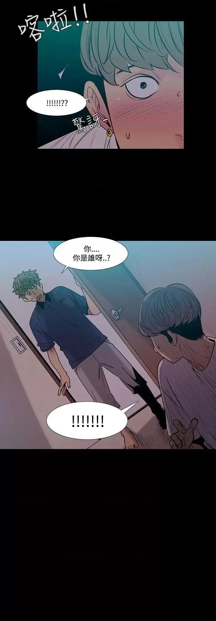 无法停止的甜蜜关系 无法停止的甜蜜关系-第40话-朋友的女儿<2> 第11页