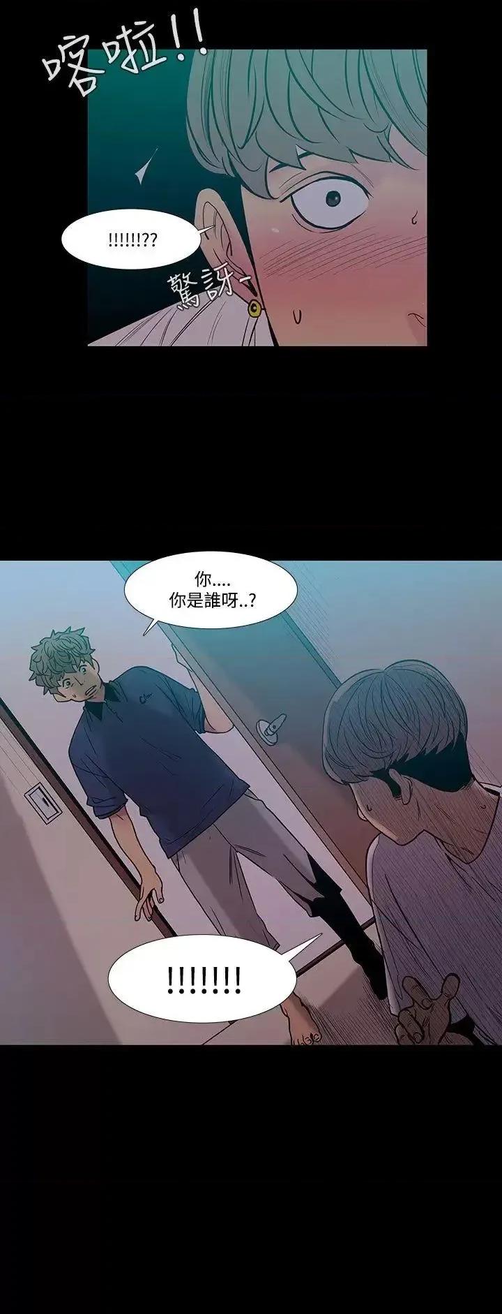 无法停止的甜蜜关系 无法停止的甜蜜关系-第41话-朋友的女儿<3> 第1页