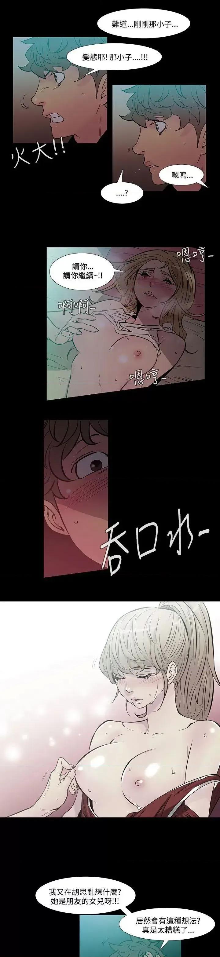 无法停止的甜蜜关系 无法停止的甜蜜关系-第41话-朋友的女儿<3> 第4页