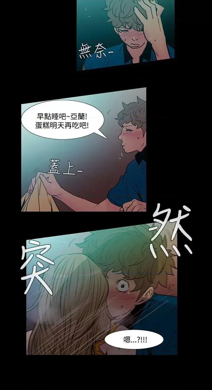 无法停止的甜蜜关系 无法停止的甜蜜关系-第41话-朋友的女儿<3> 第5页
