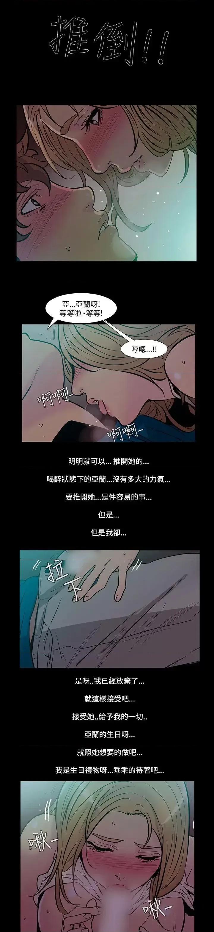 无法停止的甜蜜关系 无法停止的甜蜜关系-第41话-朋友的女儿<3> 第6页