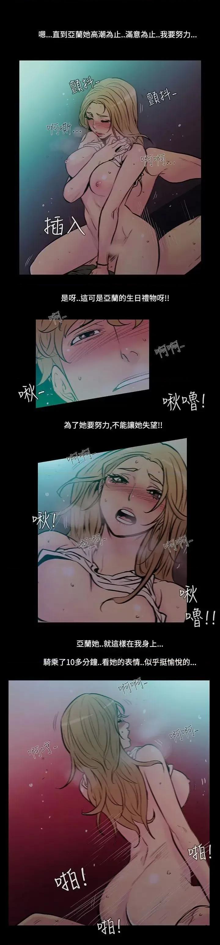 无法停止的甜蜜关系 无法停止的甜蜜关系-第41话-朋友的女儿<3> 第8页
