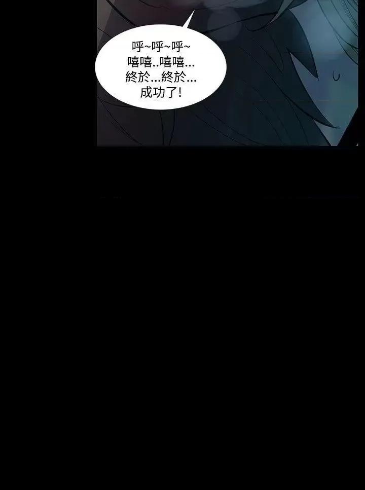 无法停止的甜蜜关系 无法停止的甜蜜关系-第41话-朋友的女儿<3> 第10页