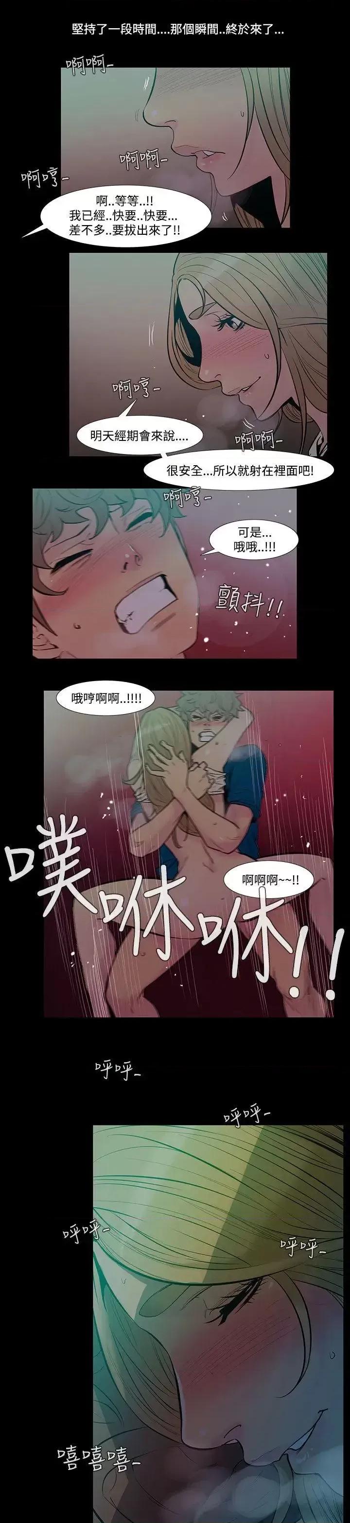 无法停止的甜蜜关系 无法停止的甜蜜关系-第42话-朋友的女儿<4> 第1页