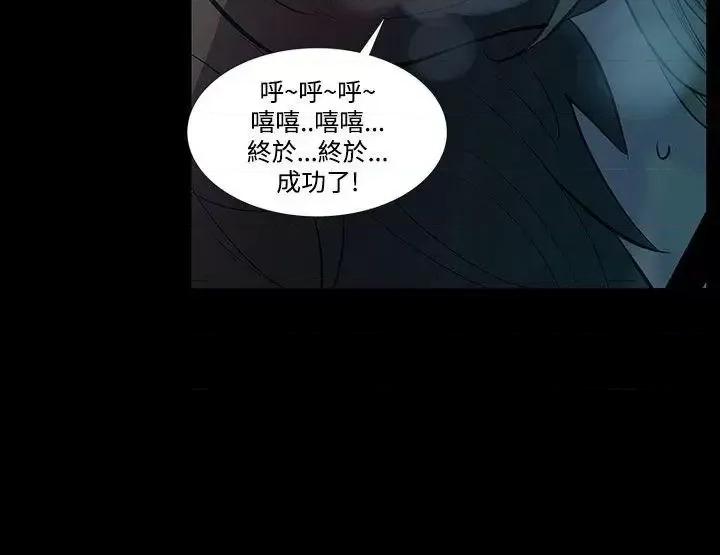 无法停止的甜蜜关系 无法停止的甜蜜关系-第42话-朋友的女儿<4> 第2页