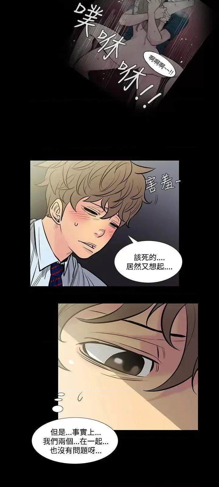 无法停止的甜蜜关系 无法停止的甜蜜关系-第42话-朋友的女儿<4> 第11页