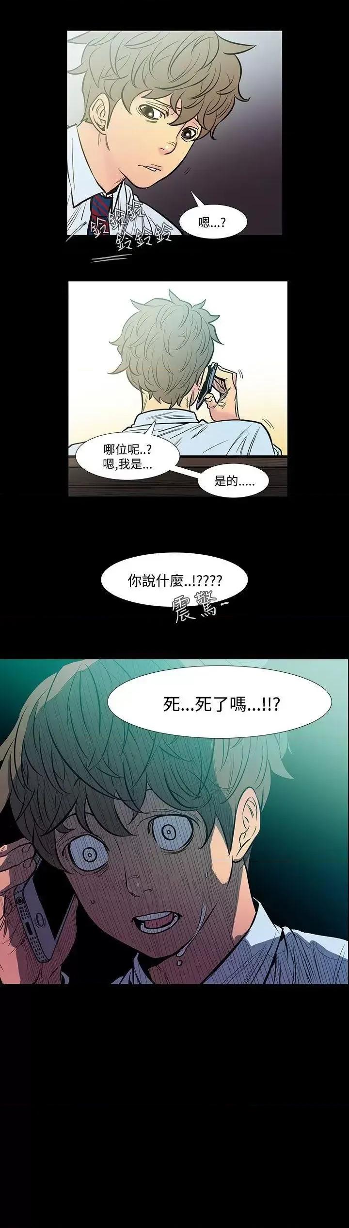 无法停止的甜蜜关系 无法停止的甜蜜关系-第42话-朋友的女儿<4> 第12页