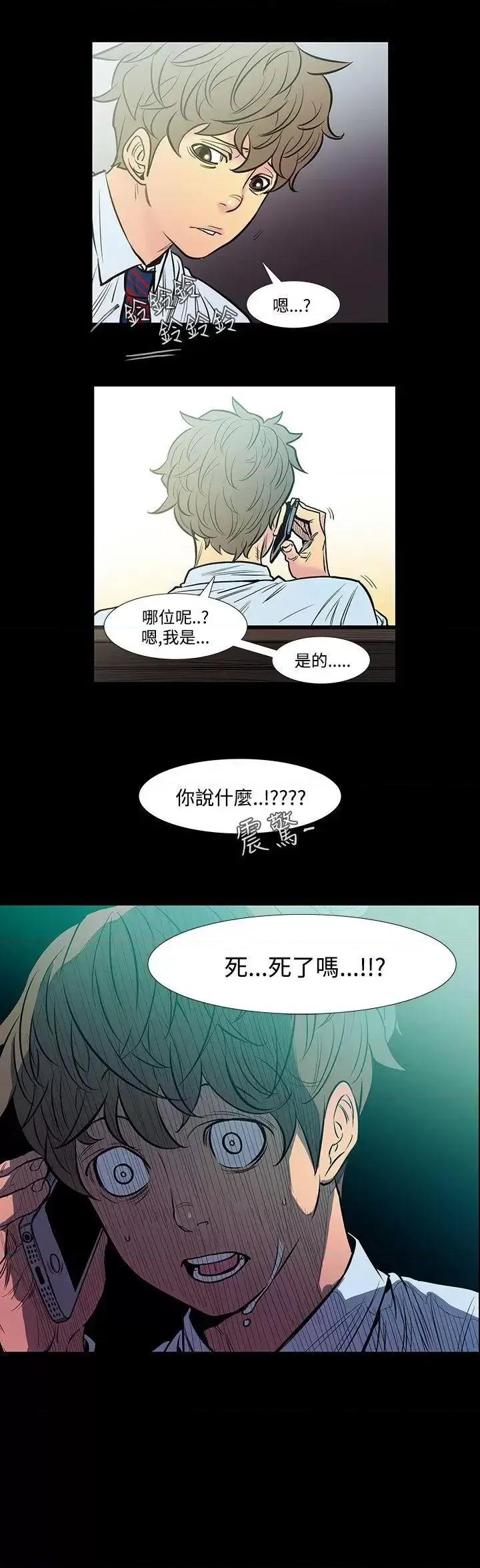 无法停止的甜蜜关系 无法停止的甜蜜关系-第43话-朋友的女儿<5> 第1页