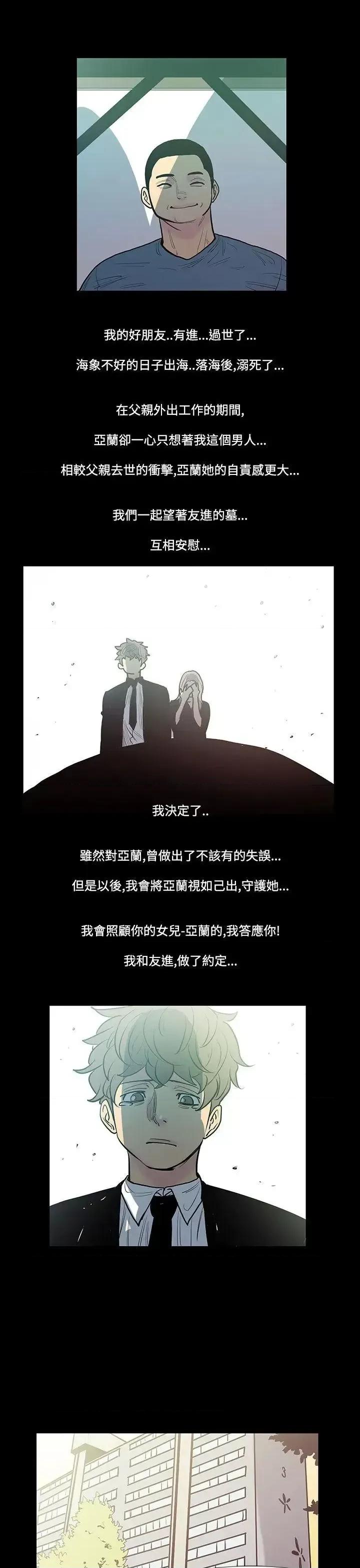 无法停止的甜蜜关系 无法停止的甜蜜关系-第43话-朋友的女儿<5> 第3页