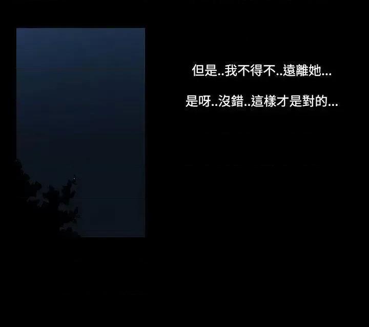 无法停止的甜蜜关系 无法停止的甜蜜关系-第43话-朋友的女儿<5> 第8页