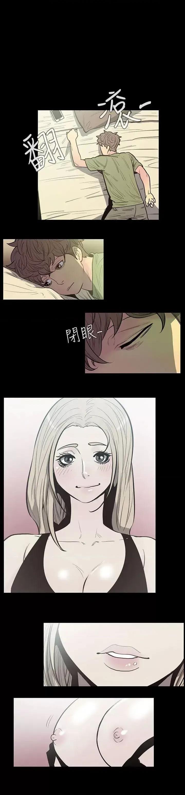 无法停止的甜蜜关系 无法停止的甜蜜关系-第43话-朋友的女儿<5> 第9页