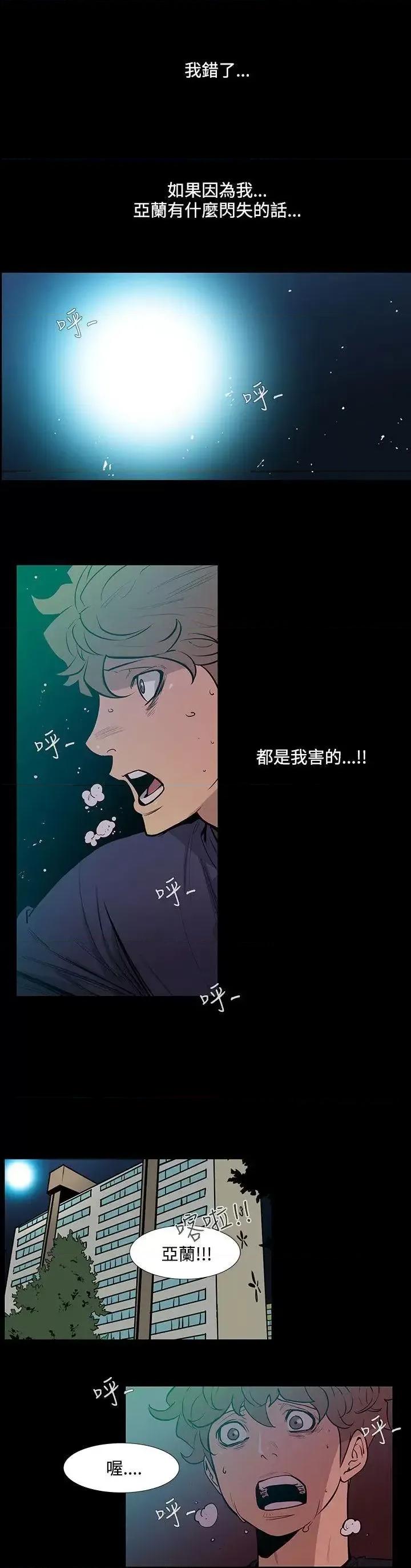 无法停止的甜蜜关系 无法停止的甜蜜关系-第44话-朋友的女儿<6> 第1页
