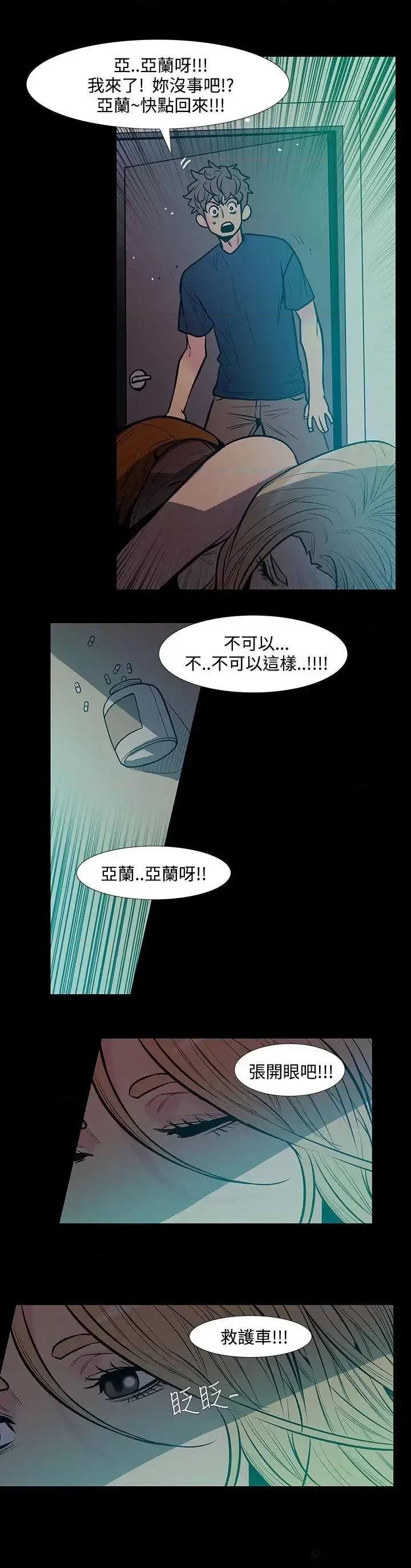 无法停止的甜蜜关系 无法停止的甜蜜关系-第44话-朋友的女儿<6> 第2页