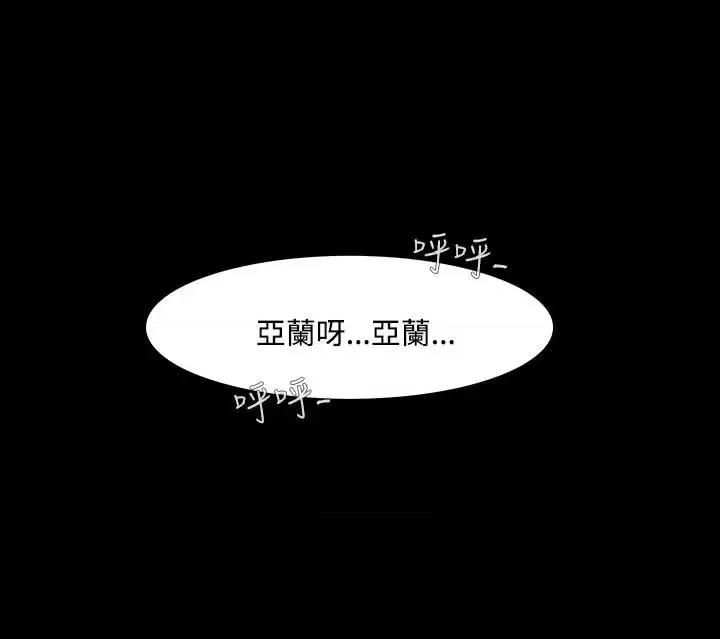 无法停止的甜蜜关系 无法停止的甜蜜关系-第44话-朋友的女儿<6> 第8页