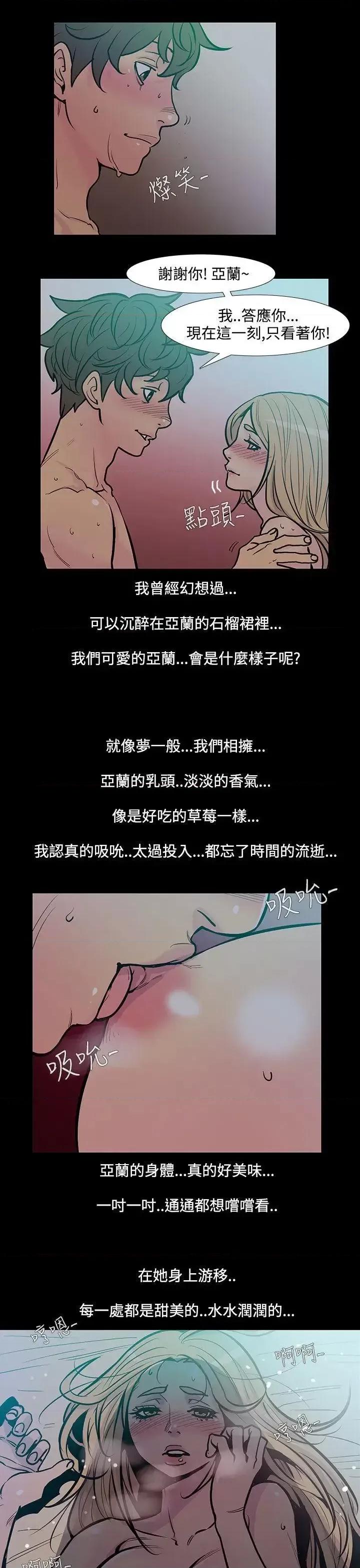 无法停止的甜蜜关系 无法停止的甜蜜关系-第45话-朋友的女儿<7> 第6页