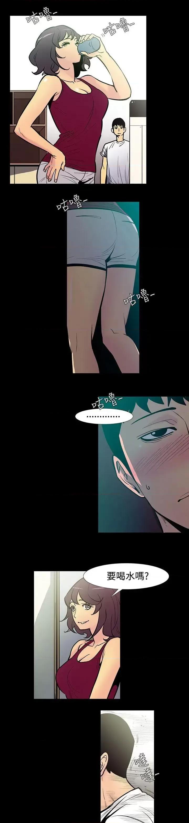 无法停止的甜蜜关系 无法停止的甜蜜关系-第47话-夺妻<1> 第5页