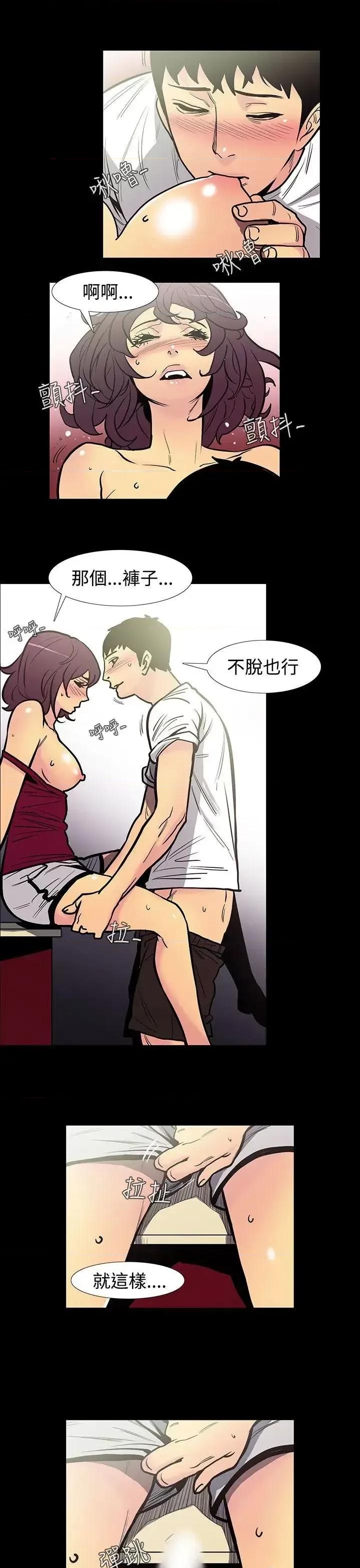 无法停止的甜蜜关系 无法停止的甜蜜关系-第47话-夺妻<1> 第8页