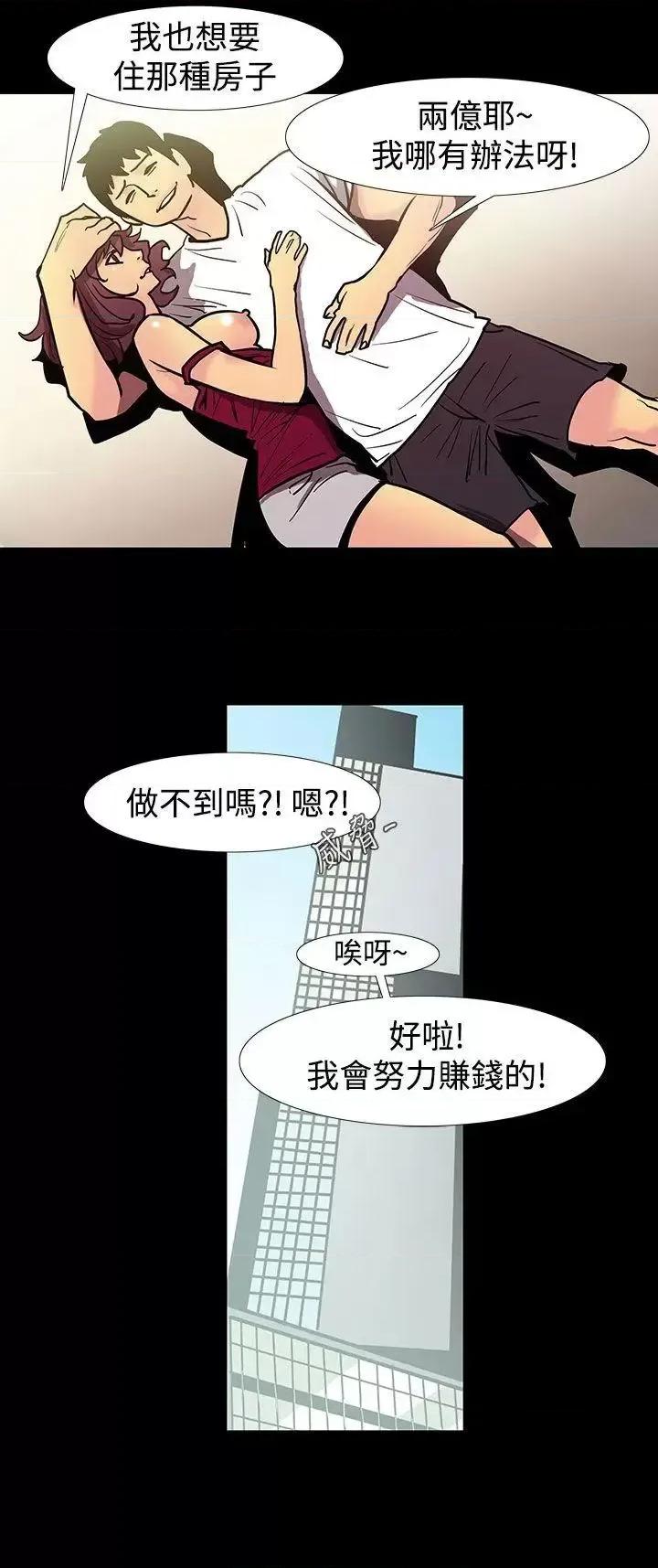 无法停止的甜蜜关系 无法停止的甜蜜关系-第48话-夺妻<2> 第1页