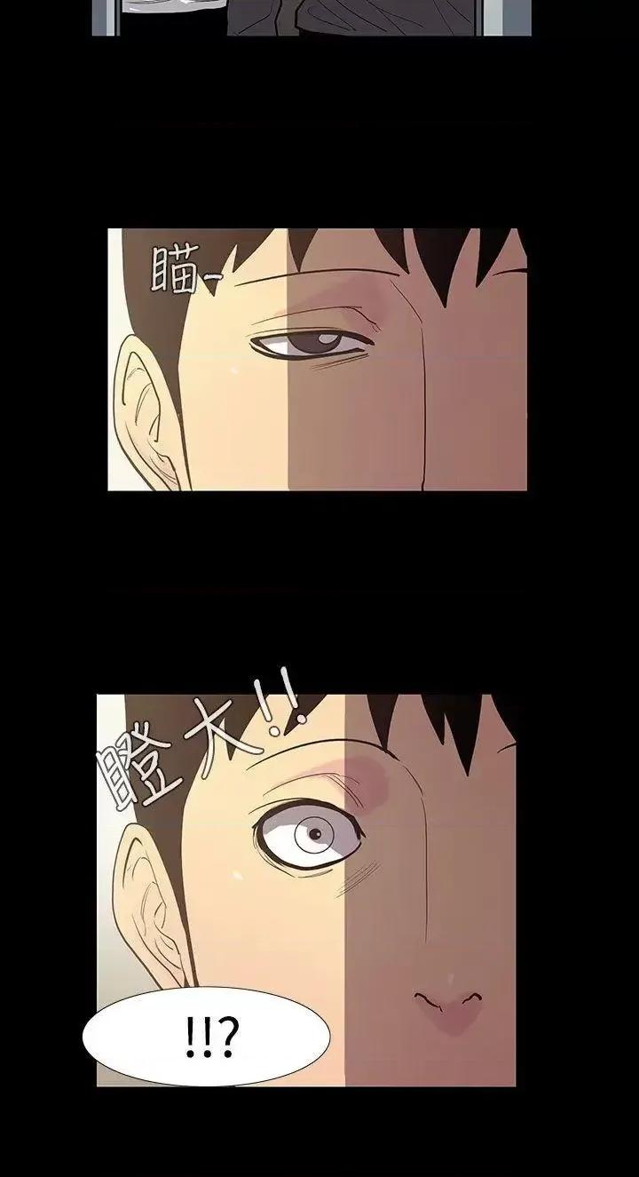 无法停止的甜蜜关系 无法停止的甜蜜关系-第48话-夺妻<2> 第4页