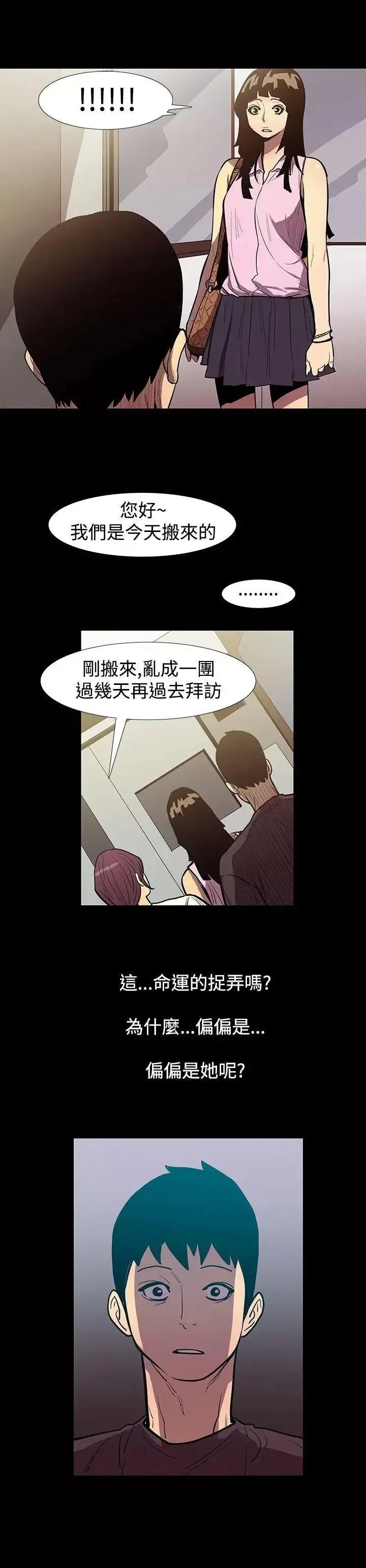 无法停止的甜蜜关系 无法停止的甜蜜关系-第48话-夺妻<2> 第5页