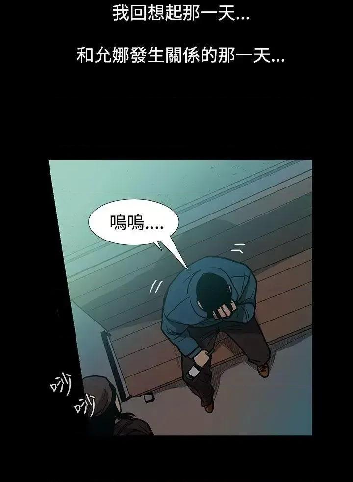 无法停止的甜蜜关系 无法停止的甜蜜关系-第48话-夺妻<2> 第7页