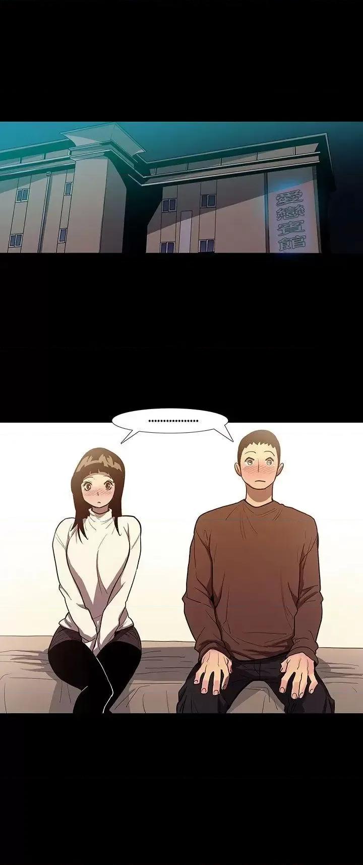 无法停止的甜蜜关系 无法停止的甜蜜关系-第48话-夺妻<2> 第10页