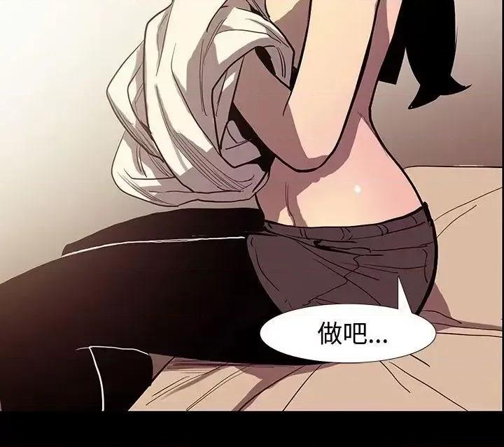 无法停止的甜蜜关系 无法停止的甜蜜关系-第49话-夺妻<3> 第2页
